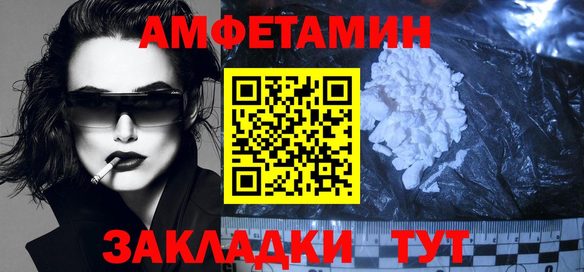 Amphetamine Premium Борзя
