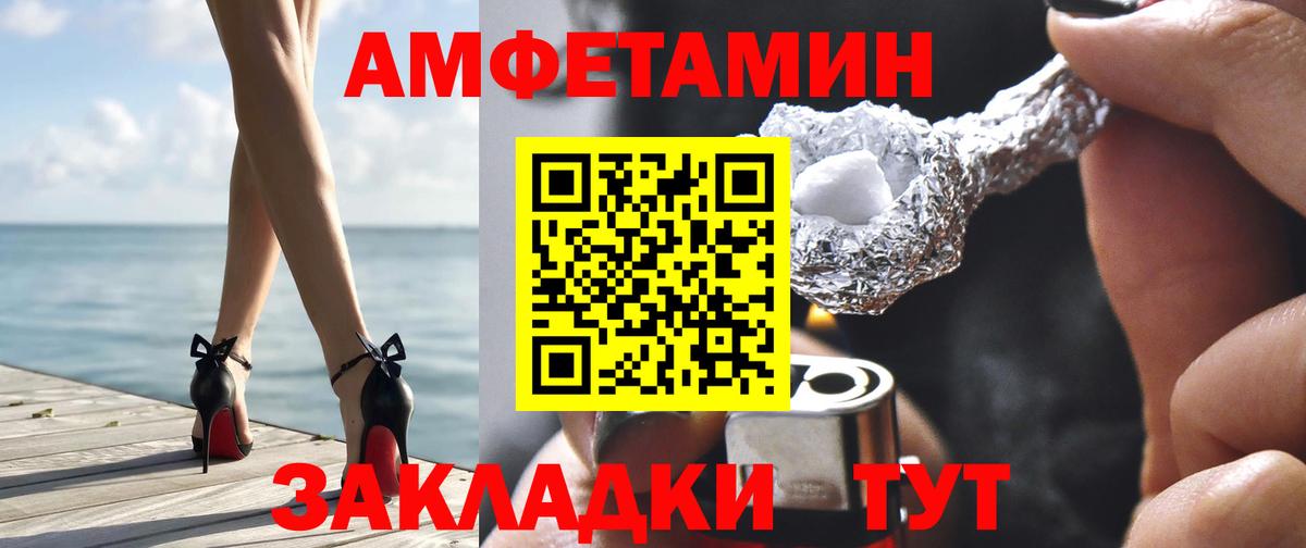 АМФЕТАМИН 98%  Вход с VPN  Борзя 
