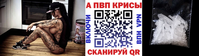 Купить где  Борзя  Альфа ПВП Соль 