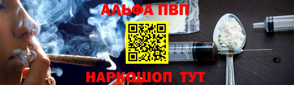 A-PVP  Альфа ПВП СК  Alfa_PVP Соль  Борзя  APVP крисы CK 