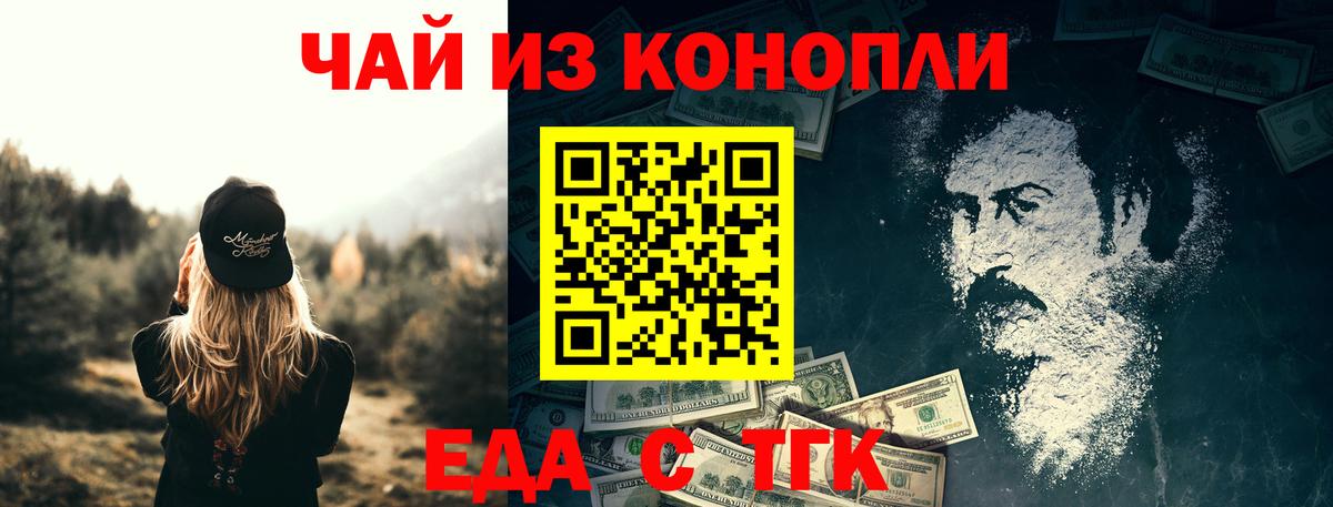 Печенье с ТГК марихуана  Борзя 