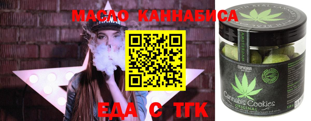 Cannafood марихуана  Вход с VPN  Борзя 