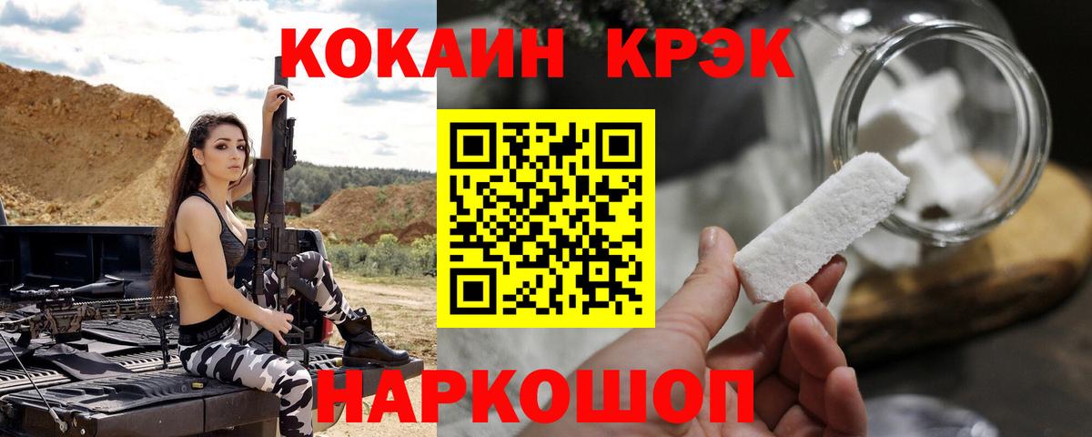 КОКАИН 97%  Кокаин Перу  Вход с VPN  Борзя 