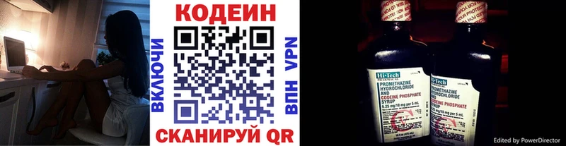 Кодеиновый сироп Lean Purple Drank  Купить где  Борзя 
