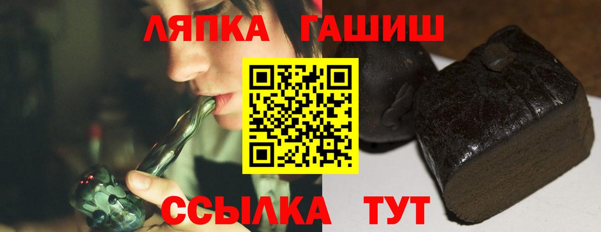 ГАШИШ убойный Борзя