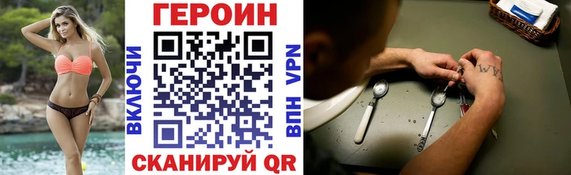 ГЕРОИН VHQ  Купить где  Борзя 