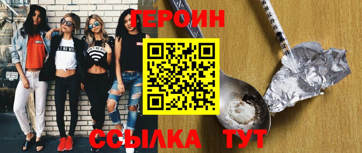 Борзя  ГЕРОИН хмурый  Вход с VPN 