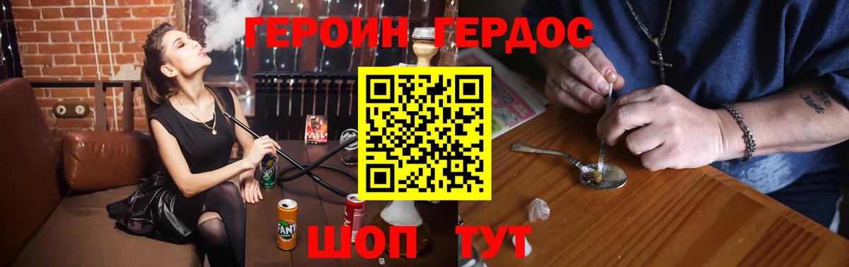 ГЕРОИН Афган Борзя