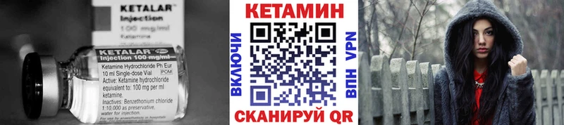 КЕТАМИН ketamine Купить закладки Борзя