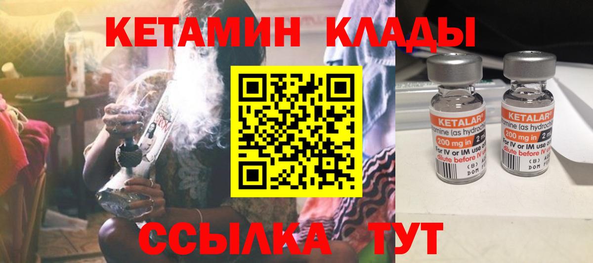 Кетамин VHQ Борзя