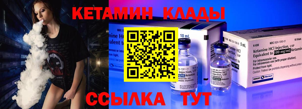 Борзя  КЕТАМИН VHQ  МЕГА ТОР  Вход с VPN  КЕТАМИН ketamine 
