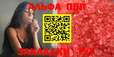 альфа пвп VHQ Берёзовский