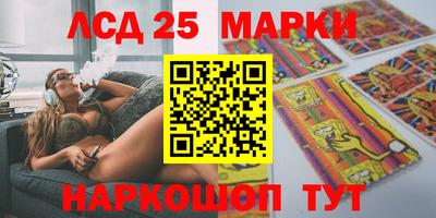 мескалин Ангарск