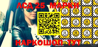 мескалин Ангарск