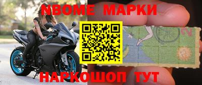 мескалин Ангарск