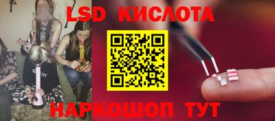 мескалин Ангарск