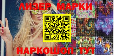 мескалин Ангарск