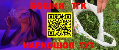 дистиллят марихуана Бийск