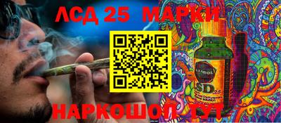 мескалин Ангарск