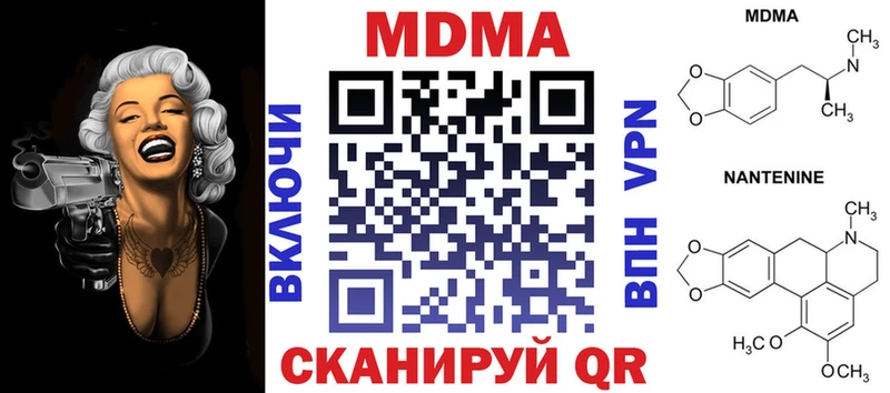 МДМА кристаллы  Купить где  Борзя 