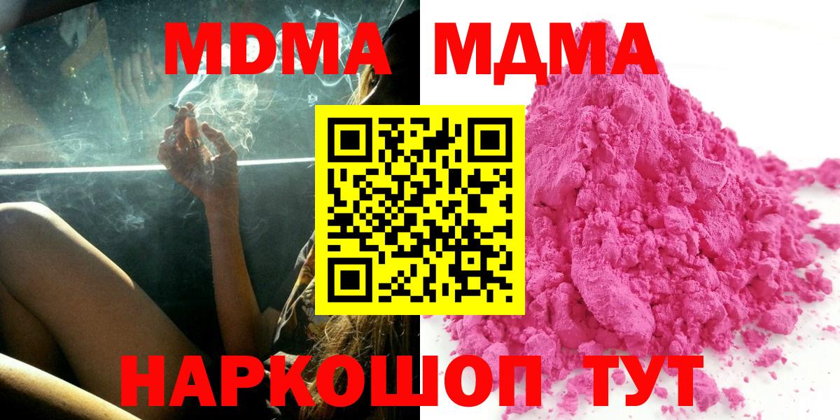 MDMA кристаллы Борзя