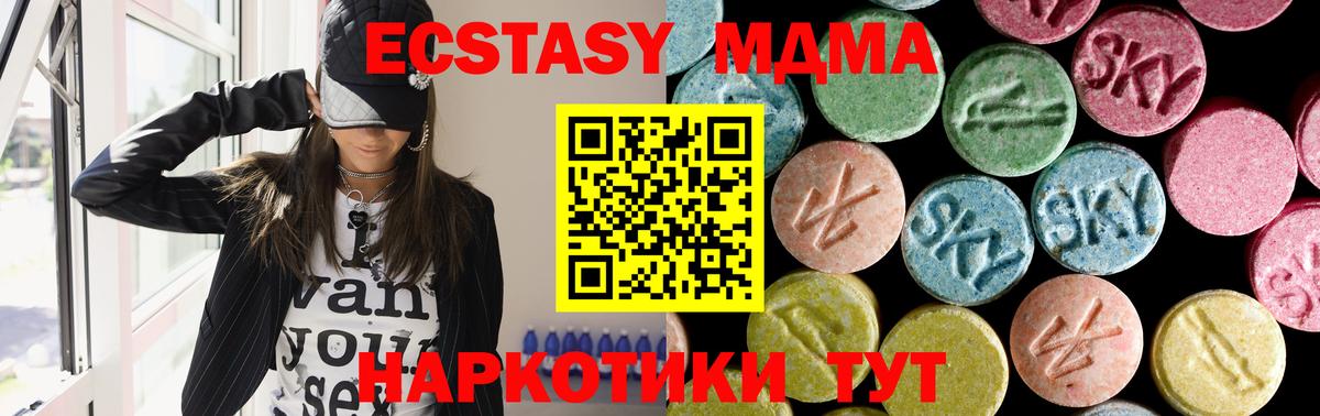 MDMA кристаллы  Вход с VPN  Борзя  MDMA VHQ 