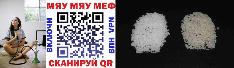 Меф mephedrone  Купить где  Борзя 