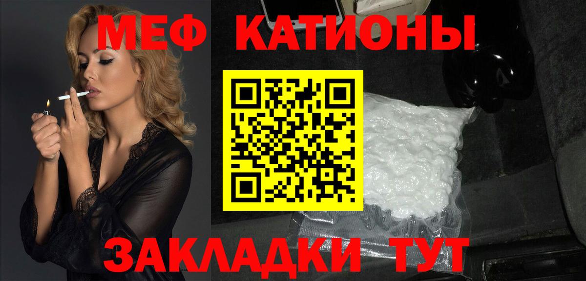 МЯУ-МЯУ  Вход с VPN  Меф  Борзя  МЕФ кристаллы  МЕФ 4 MMC 