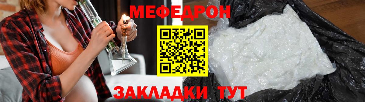 Меф mephedrone  МЕФ мука  МЕФ  Борзя 