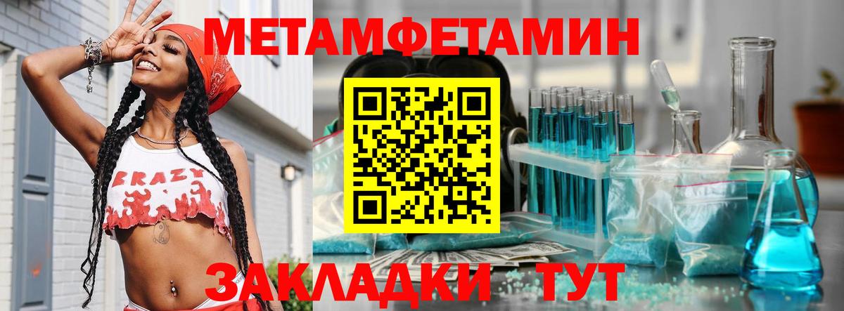 Борзя  МЕТАМФЕТАМИН винт  Вход с VPN 