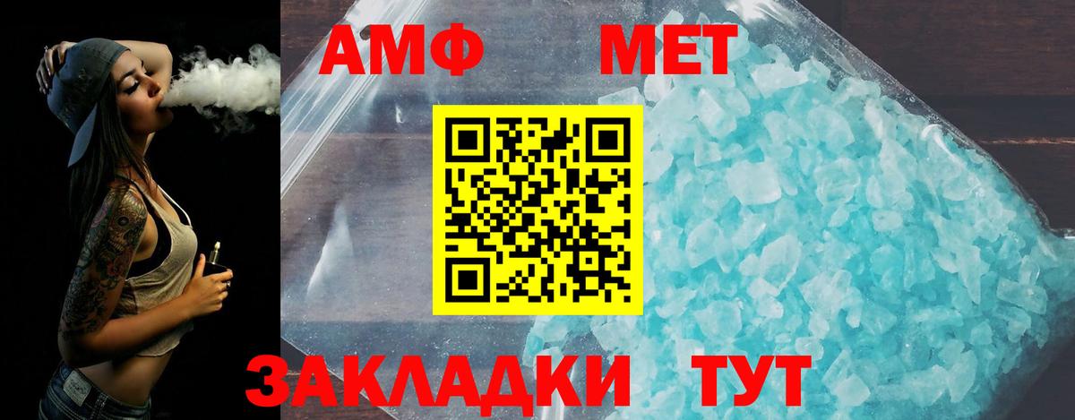 МЕТАМФЕТАМИН витя Борзя