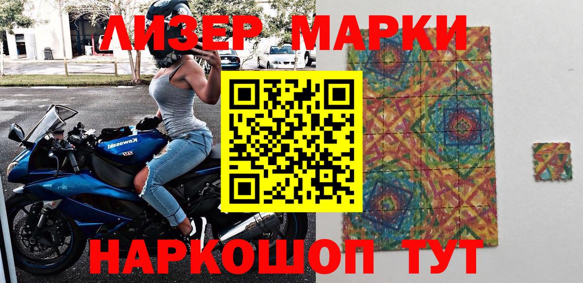 Наркотические марки  Вход с VPN  Борзя  Марки NBOMe 1,5мг 