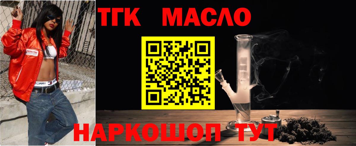 ТГК жижа Борзя