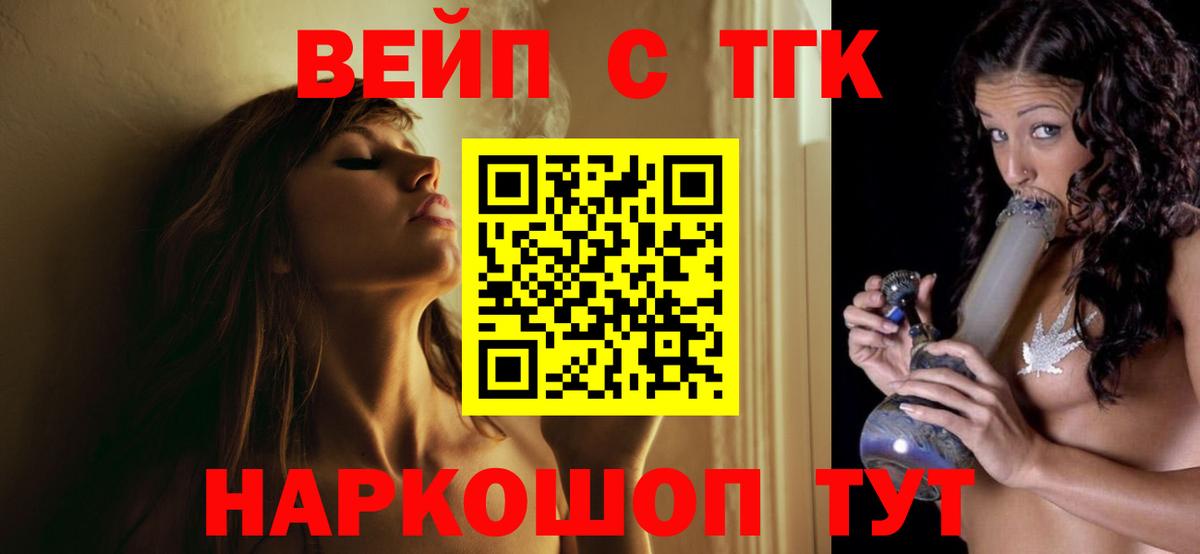 Борзя  наркота  Вход с VPN  ТГК вейп 