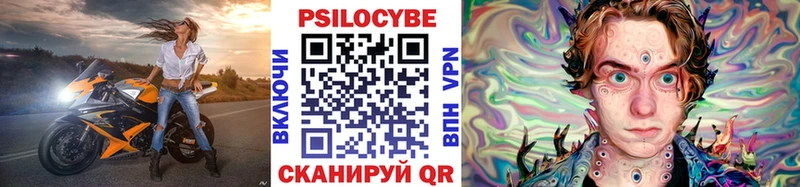 Псилоцибиновые грибы прущие грибы Купить где Борзя